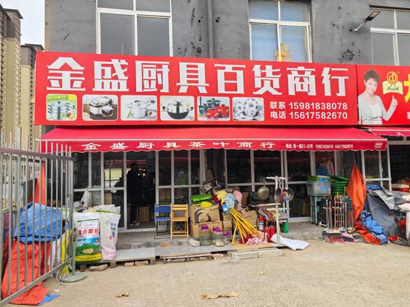 小商品批发行业的风云变化