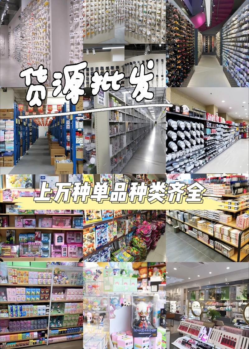 新手如何玩转商超采购